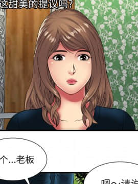 愛上閨蜜的爸爸1-75話[完結]_38_1182