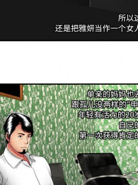 愛上閨蜜的爸爸1-75話[完結]_38_1180