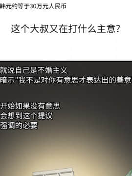 愛上閨蜜的爸爸1-75話[完結]_38_1178