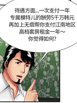 愛上閨蜜的爸爸1-75話[完結]_38_1177