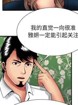 愛上閨蜜的爸爸1-75話[完結]_38_1176