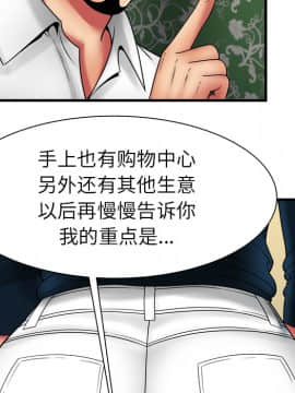 愛上閨蜜的爸爸1-75話[完結]_38_1172
