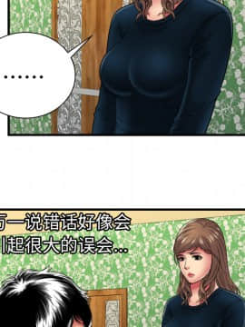 愛上閨蜜的爸爸1-75話[完結]_38_1163
