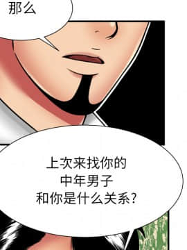 愛上閨蜜的爸爸1-75話[完結]_38_1161