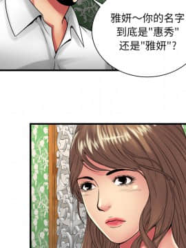 愛上閨蜜的爸爸1-75話[完結]_38_1157