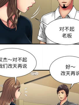愛上閨蜜的爸爸1-75話[完結]_38_1149