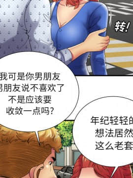 愛上閨蜜的爸爸1-75話[完結]_38_1135