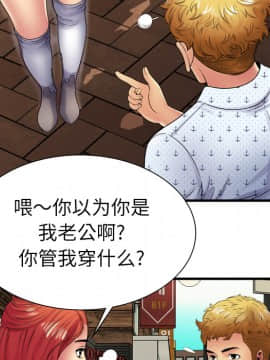 愛上閨蜜的爸爸1-75話[完結]_38_1127