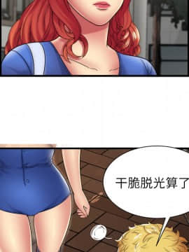 愛上閨蜜的爸爸1-75話[完結]_38_1126