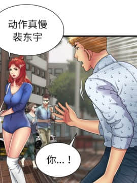 愛上閨蜜的爸爸1-75話[完結]_38_1123