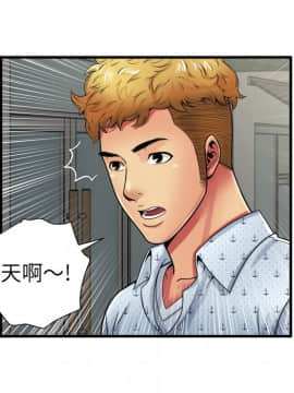 愛上閨蜜的爸爸1-75話[完結]_38_1121