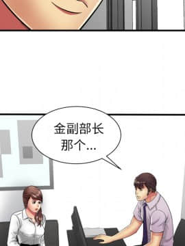 愛上閨蜜的爸爸1-75話[完結]_37_1107