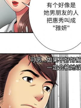 愛上閨蜜的爸爸1-75話[完結]_37_1106