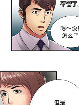 愛上閨蜜的爸爸1-75話[完結]_37_1105