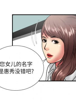 愛上閨蜜的爸爸1-75話[完結]_37_1103