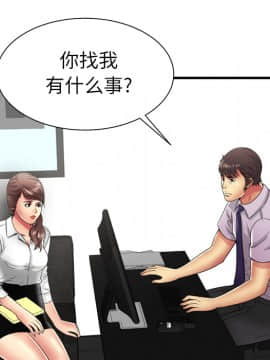 愛上閨蜜的爸爸1-75話[完結]_37_1099