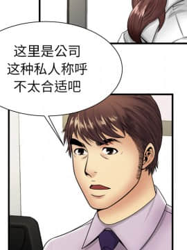 愛上閨蜜的爸爸1-75話[完結]_37_1097