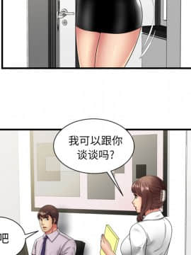 愛上閨蜜的爸爸1-75話[完結]_37_1093