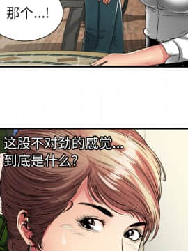 愛上閨蜜的爸爸1-75話[完結]_37_1086