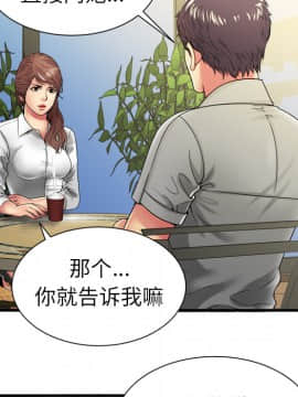 愛上閨蜜的爸爸1-75話[完結]_37_1083