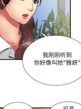 愛上閨蜜的爸爸1-75話[完結]_37_1081