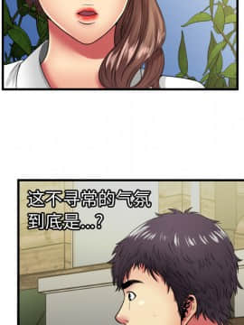 愛上閨蜜的爸爸1-75話[完結]_37_1078