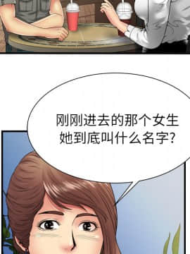 愛上閨蜜的爸爸1-75話[完結]_37_1077