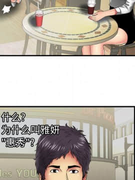 愛上閨蜜的爸爸1-75話[完結]_37_1069