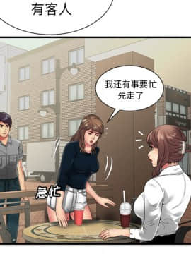 愛上閨蜜的爸爸1-75話[完結]_37_1067