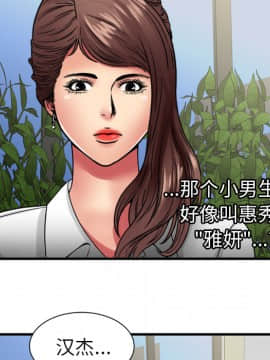 愛上閨蜜的爸爸1-75話[完結]_37_1065