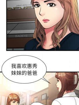 愛上閨蜜的爸爸1-75話[完結]_37_1051