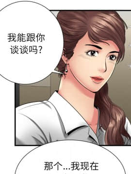 愛上閨蜜的爸爸1-75話[完結]_37_1043