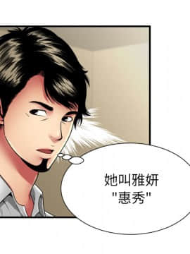 愛上閨蜜的爸爸1-75話[完結]_37_1042