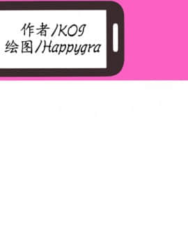 愛上閨蜜的爸爸1-75話[完結]_37_1036