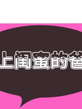 愛上閨蜜的爸爸1-75話[完結]_37_1035