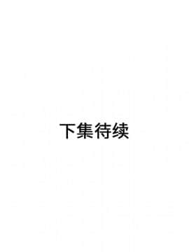愛上閨蜜的爸爸1-75話[完結]_36_1033