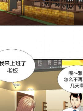 愛上閨蜜的爸爸1-75話[完結]_36_1029