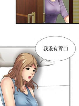 愛上閨蜜的爸爸1-75話[完結]_36_1017