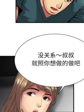 愛上閨蜜的爸爸1-75話[完結]_36_1011
