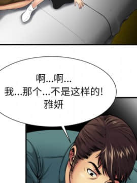 愛上閨蜜的爸爸1-75話[完結]_36_1010