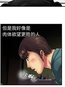 愛上閨蜜的爸爸1-75話[完結]_36_1007