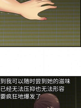 愛上閨蜜的爸爸1-75話[完結]_36_0993