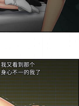 愛上閨蜜的爸爸1-75話[完結]_36_0992