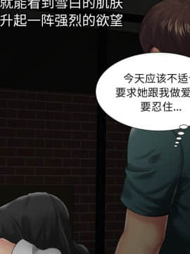 愛上閨蜜的爸爸1-75話[完結]_36_0991