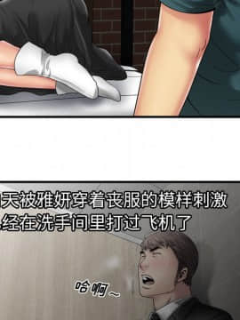 愛上閨蜜的爸爸1-75話[完結]_36_0989