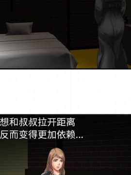 愛上閨蜜的爸爸1-75話[完結]_36_0979