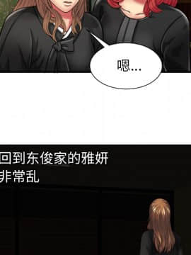 愛上閨蜜的爸爸1-75話[完結]_36_0978