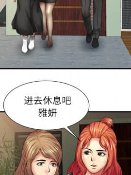 愛上閨蜜的爸爸1-75話[完結]_36_0977