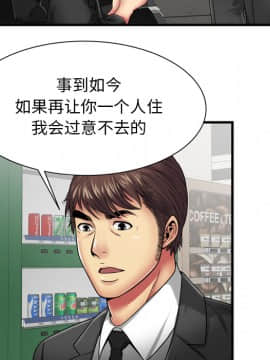 愛上閨蜜的爸爸1-75話[完結]_36_0970