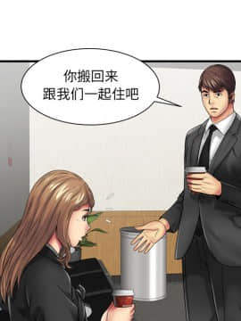 愛上閨蜜的爸爸1-75話[完結]_36_0969
